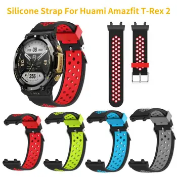 1 ~ 5 шт. Runnber Strap Softness Smartwatch Дышащий мягкий силикон для Huami Amazfit T Rex 2 Аксессуары для часов Amazfit T Rex