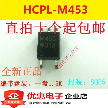 10PCS Новый оригинальный HCPL-M453 HCPL-M453-500E M453 SOP5