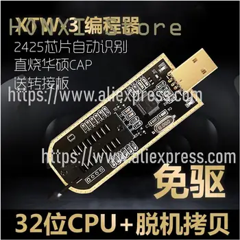 1шт Местные тираны золото XTW-3 программатор USB материнская плата BIOS SPI FLASH запись 24, 25, говорение, чтение и запись