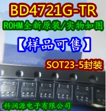 20PCS/ЛОТ BD4721G-TR SOT23-5 /