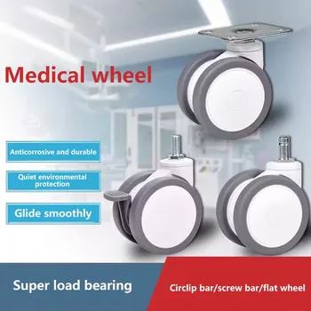  (5 упаковок) Ролик 4 дюйма Для медицинского оборудования Бесшумный ролик Универсальное колесо / Колесо для лазерных косметических инструментов / Винт с тормозным колесом