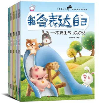 8шт/комплект Я буду выражать себя Книга рассказов с картинками Обучение языковому выражению Книга китайских иероглифов Для детей Дети