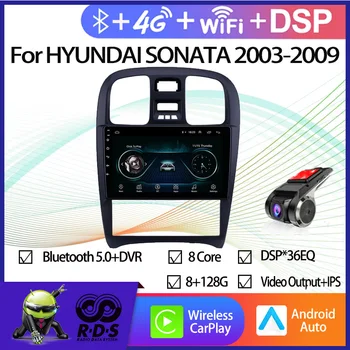 Android Автомобильная GPS-навигация для HYUNDAI SONATA 2003-2009 Авто Радио Стерео Мультимедийный Плеер С Wi-Fi BT 4G AHD DSP CARPLAY