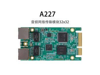 Dante AES67 Audiocom 32X32 Модуль передачи аудио по сети A227
