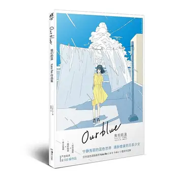 Katorei Японская коллекция иллюстраций Книга наша буле Япония Дизайн одежды Милая девушка Артбук Комикс Манга