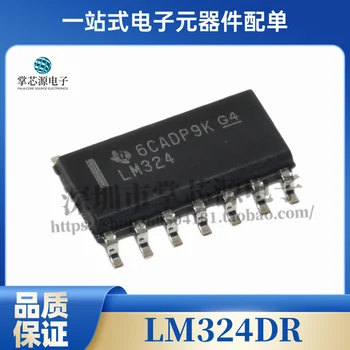 LM324 LM324DR операционный усилитель SMD SOP14 новый на складе импортный оригинал