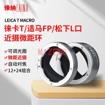 SLT 12 мм + 24 мм металлический адаптер для удлинителя макро с автофокусом и кольцом для камеры LEITCA T SL TL CL panasonic s1 s1h s5 BS1H sigma fp
