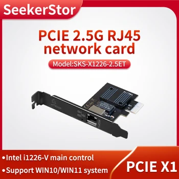 SeekerStor PCIE 2.5G RJ45 Сетевая карта Intel i1226 Основное управление 100/1000/2500 Мбит/с RJ45 Интерфейс LAN Etherent Гигабитный адаптер