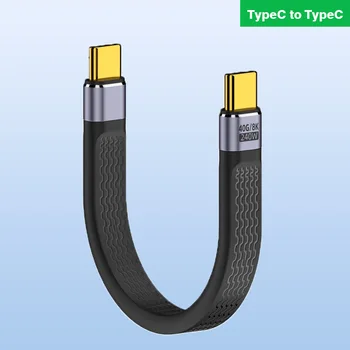 USB4 Кабель для передачи данных Type-c Папа-папа 40 Гбит/с Передача FPC Гибкий плоский кабель 240 Вт PD3.1 Быстрая зарядка 8K 60 Гц 90 ° 180 °