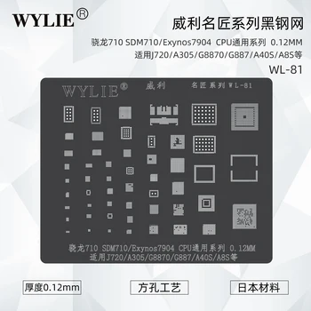 WYLIE Черный трафарет для ремонта процессоров серии Samsung G8870 G887 J720 A305 A40S A8S S20 S21 S21 + A10-A90 Z Flip3 Fold3 W22 CPU Series