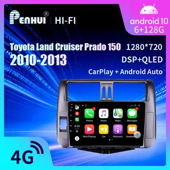 Авто DVD для Toyota Land Cruiser Prado 150 2010-2013 Автомагнитола Мультимедийный видеоплеер Навигация GPS Android 10.0