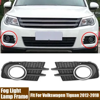  Автомобильная рамка противотуманных фар Левая правая крышка рамы переднего фонаря подходит для Volkswagen Tiguan 2012-2018 Авто Аксессуары для замены экстерьера