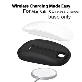 База для мыши Apple Magic Mouse 2 Зарядная база для магнитной беспроводной зарядной панели magsafe Увеличение высоты корпуса