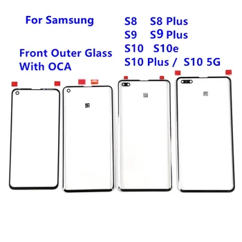 Внешнее стекло с OCA для Samsung Galaxy S8 S9 S10 Plus 5G Переднее стекло Внешнее стекло Стекло панели экрана Внешнее стекло S8+ S9+ S10+