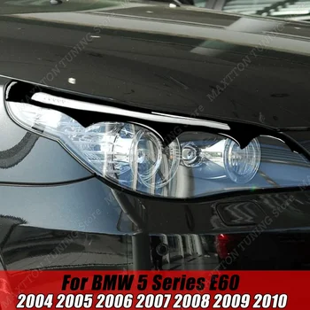 Глянцевый черный Автомобильная передняя фара Брови Веки Веки Крышка лампы Наклейка Обвесы Отделка для BMW 5 серии E60 2004-2010 тюнинг