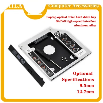 Держатель жесткого диска Адаптер лотка для жесткого диска SATA, алюминиевый адаптер 2,5 мм и 12,7 мм для ноутбуков