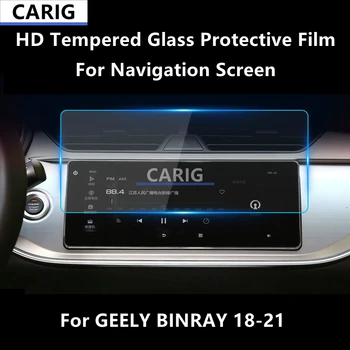 Для GEELY BINRAY 18-21 Навигационный экран HD Защитная пленка из закаленного стекла Аксессуар против царапин Переоборудование