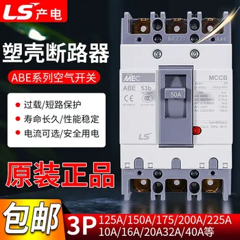 Оригинальный автоматический выключатель LS в электрическом пластиковом корпусе ABE53 103 203 403 603 803B 3P/2P.