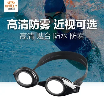 Очки для плавания высокой четкости профессиональные водонепроницаемые и противотуманные очки для защиты глаз для плавания с близорукостью