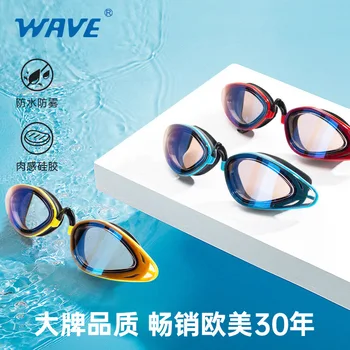 Очки для плавания для взрослых Wave являются профессиональными, складными и противотуманными с большой оправой. Они изготовлены из силикона, водонепроницаемы,