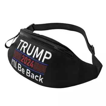 Персонализированный Трамп 2024 I'll Be Back Поясная сумка для женщин и мужчин Крутая поясная сумка через плечо Путешествия Походы Телефон Деньги Сумка