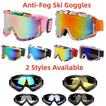Противотуманные лыжные очки Мотоциклетные очки Зимние очки для сноуборда Очки для катания на лыжах На открытом воздухе Спорт Ветрозащитная лыжная маска Внедорожные очки Шлем