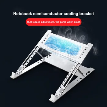  Стол для держателя ноутбука для Macbook Кронштейн охлаждающей подставки для ноутбука Охлаждающий базовый кронштейн для ноутбука Подставка для охлаждения ноутбука